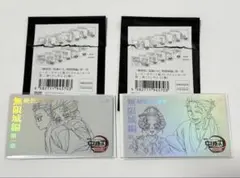 【匿名配送】鬼滅の刃 ムービーチケット風コレクションカード　恋雪セット