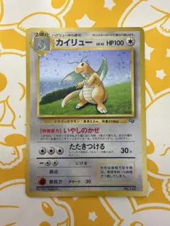 旧裏 カイリュー ポケモンカードGB おまけカード PROMO