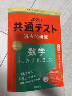 2026年最新】共通テスト対策の人気アイテム - メルカリ