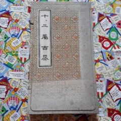 古墨　書道 　未使用