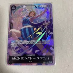 Mr.2・ボン・クレー（ベンサム） SR パラレル OP14-091