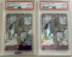 し*ん様 【2連番】ウタ SEC パラレル OP02-120 2枚セット