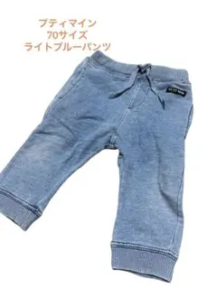 ベビー　プティマイン　ライトブルー パンツ　70サイズ