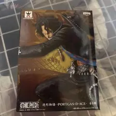 ワンピース PORTGAS・D・ACE フィギュア