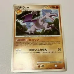 プテラ ポケモンカードのサムネイル