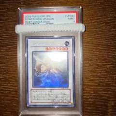 遊戯王 パワー・ツール・ドラゴン ホロ PSA9 - メルカリ