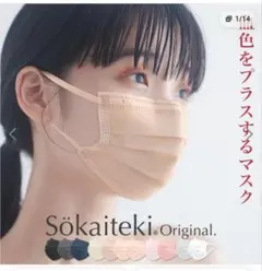 Sokaiteki Original マスク アプリコット 51枚入のサムネイル