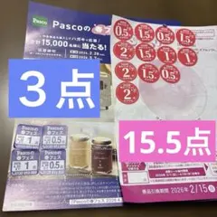 ヤマザキ　春のパンまつり2026 シール15.5点 パスコ　３点