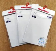 mikihouse 肌着 140cm 3着セット【2796】HS