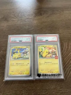ポケモンカード ポケカ マックピカチュウ PSA10 2連番 - メルカリ