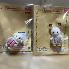 シルバニアファミリー　シルバニアパーク