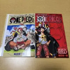 ONE PIECE 映画　入場者特典　百四巻カバー＆コミックス