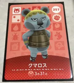 あつまれどうぶつの森 amiiboカード クマロス