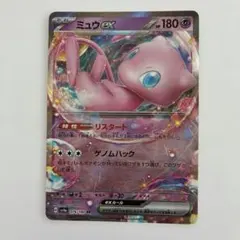 ミュウEX 180HP sv4a 076/190 - メルカリ