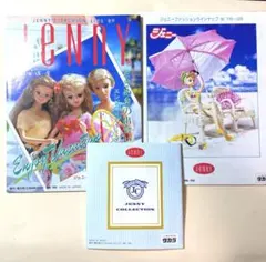 当時物 ジェニー ファッション ラインナップ 情報紙 90年92年 JENNY