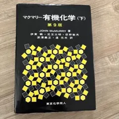 2026年最新】マクマリー解答の人気アイテム - メルカリ
