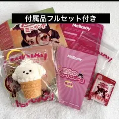 新品 Mellojoyミニランド ミニわんアイス マジックパウダー ゆきこ