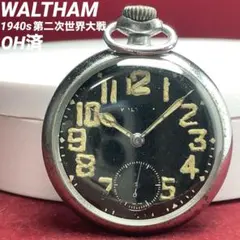 ○ウォルサム アメリカ軍用 ミリタリーウォッチ 手巻き時計 稼働品 