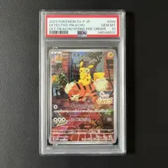 2026年最新】名探偵ピカチュウ プロモ psa9の人気アイテム - メルカリ