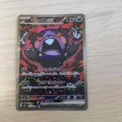 2026年最新】モルペコex sarの人気アイテム - メルカリ