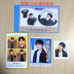 TVガイド 証明写真 WEST. 藤井流星