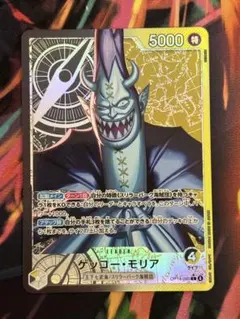 ゲッコー・モリア リーダーパラレル OP14-080