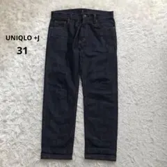 UNIQLO +J ユニクロ　ジルサンダー　セルビッチデニム　31