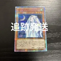 2026年最新】朔夜しぐれ 遊戯王の人気アイテム - メルカリ