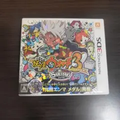 0*様 妖怪ウォッチ3 スキヤキ データあり