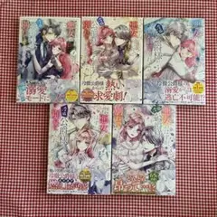破局予定の悪女のはずが、冷徹公爵様が別れてくれません!