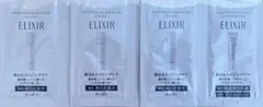 ELIXIR ブライトニング サンプル×3セット