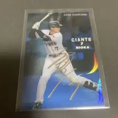 プロ野球チップス2006 二岡智宏 サインカード 読売巨人軍