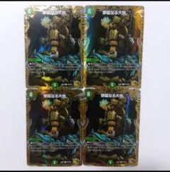 2026年最新】獰猛なる大地 金トレジャーの人気アイテム - メルカリ