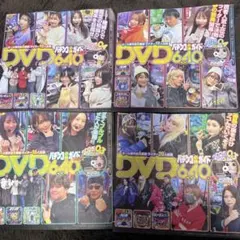 パチンコ必勝ガイド DVD 4枚セット 2025年3月 4月