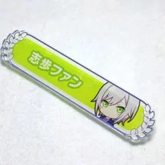 プロセカ 日野森志歩 称号バッジ