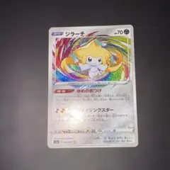 2026年最新】アメイジング ジラーチの人気アイテム - メルカリ
