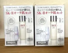 MAQUIA 付録 SK-II オーラ肌セット 化粧水 美容液 2セット