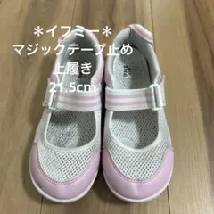 【イフミー】マジックテープ止め上履き 21.5cm ピンク