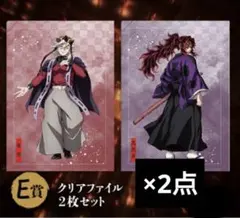 アニプレックスくじ 鬼滅 クリアファイル 童磨 黒死牟