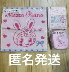 2026年最新】メゾピアノ 一番くじの人気アイテム - メルカリ
