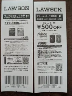 LAWSON 割引券セット