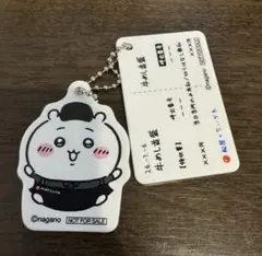 ちいかわ 松屋 ちいかわ キーホルダー