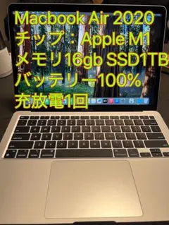 極美品 M1チップ MacbookAir 2020 メモリ16gb SSD1TB