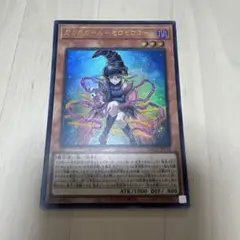 ガガガガール・ゼロゼロコー