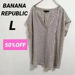 50%OFF✨BANANA REPUBLIC【L】ストライプ オフィス 白　黒