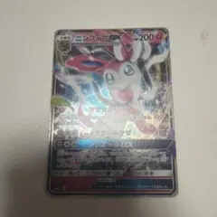 ニンフィアGX RR サン&ムーン ハイクラスパック GXバトルブースト キラ