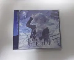 2025年最新】藍月なくる cdの人気アイテム - メルカリ