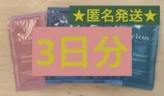 70 クレオズボーテ シャンプー トリートメント 3種 3点 試供品