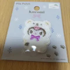 未使用　サンリオ　パイルワッペン　クロミ　セリア