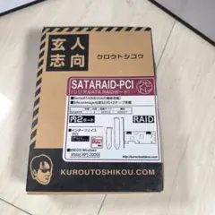 玄人志向 SATARAID-PCI シリアルATA RAIDボード PCI 希少